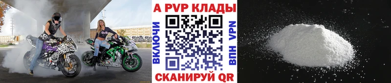 Alpha-PVP крисы CK Югорск