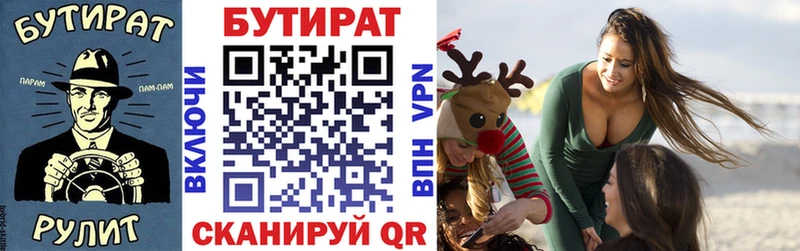 БУТИРАТ оксибутират  наркотики  Югорск 