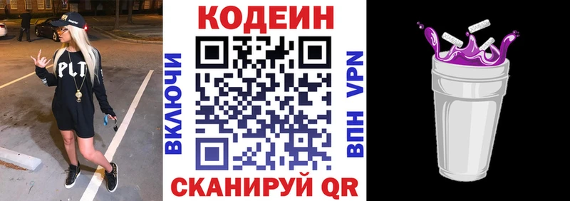 Кодеиновый сироп Lean напиток Lean (лин)  blacksprut ссылки  Югорск 